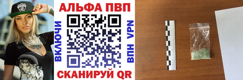 APVP СК КРИС  хочу наркоту  omg рабочий сайт  Фурманов 