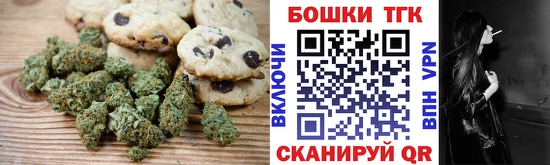 Canna-Cookies марихуана  продажа наркотиков  Фурманов 