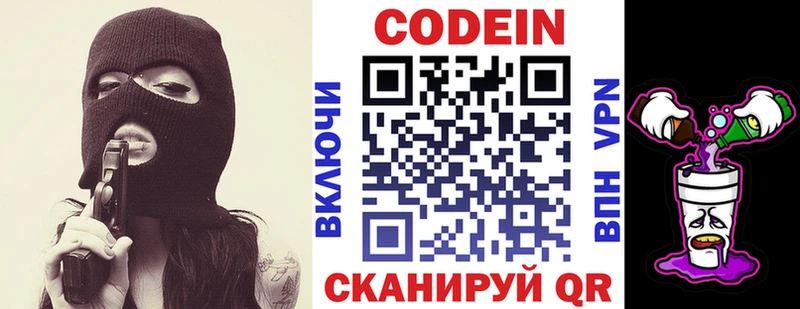 Кодеиновый сироп Lean напиток Lean (лин)  Фурманов 