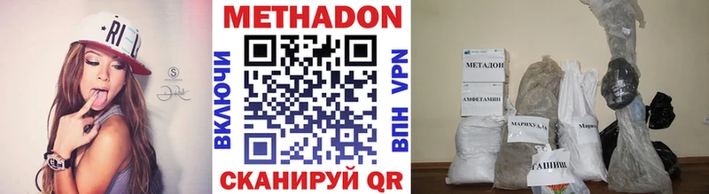 где купить наркоту  Фурманов  Метадон VHQ 